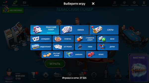 Скриншот