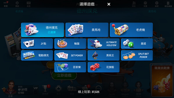 Texas Hold'em Poker: Pokerist 遊戲截圖 4