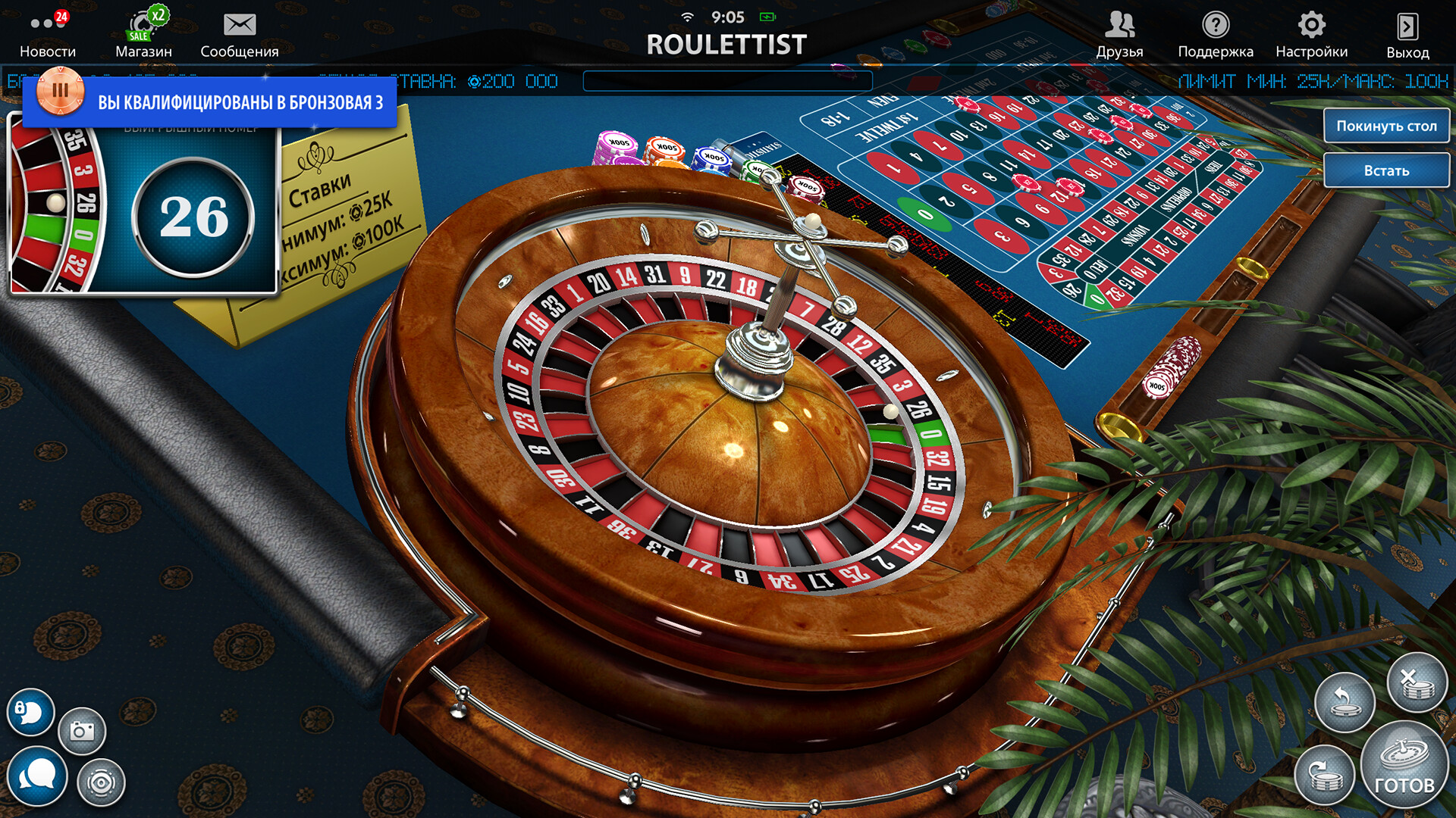 Скриншот игры Texas Hold'em Poker: Pokerist - 6