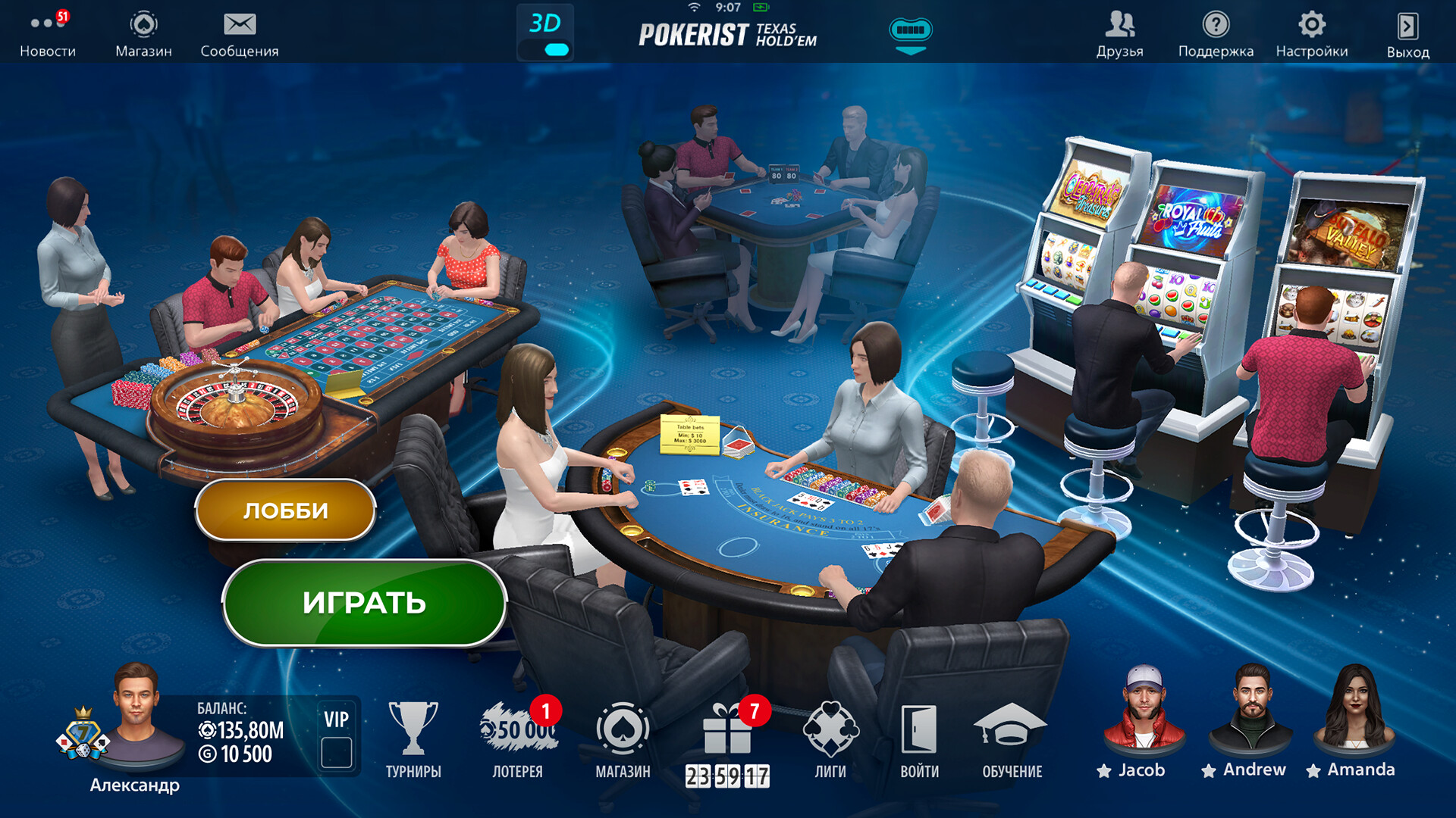 Скриншот игры Texas Hold'em Poker: Pokerist - 3