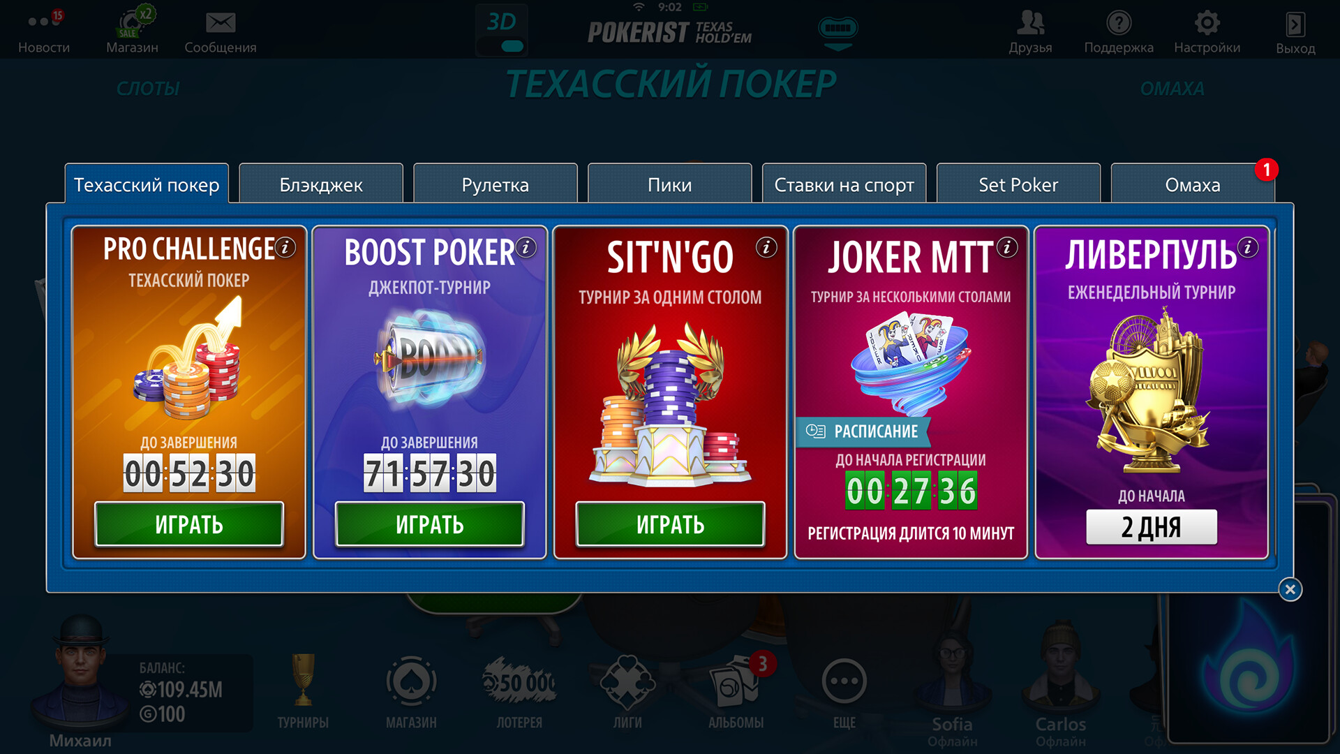 Скриншот игры Texas Hold'em Poker: Pokerist - 2