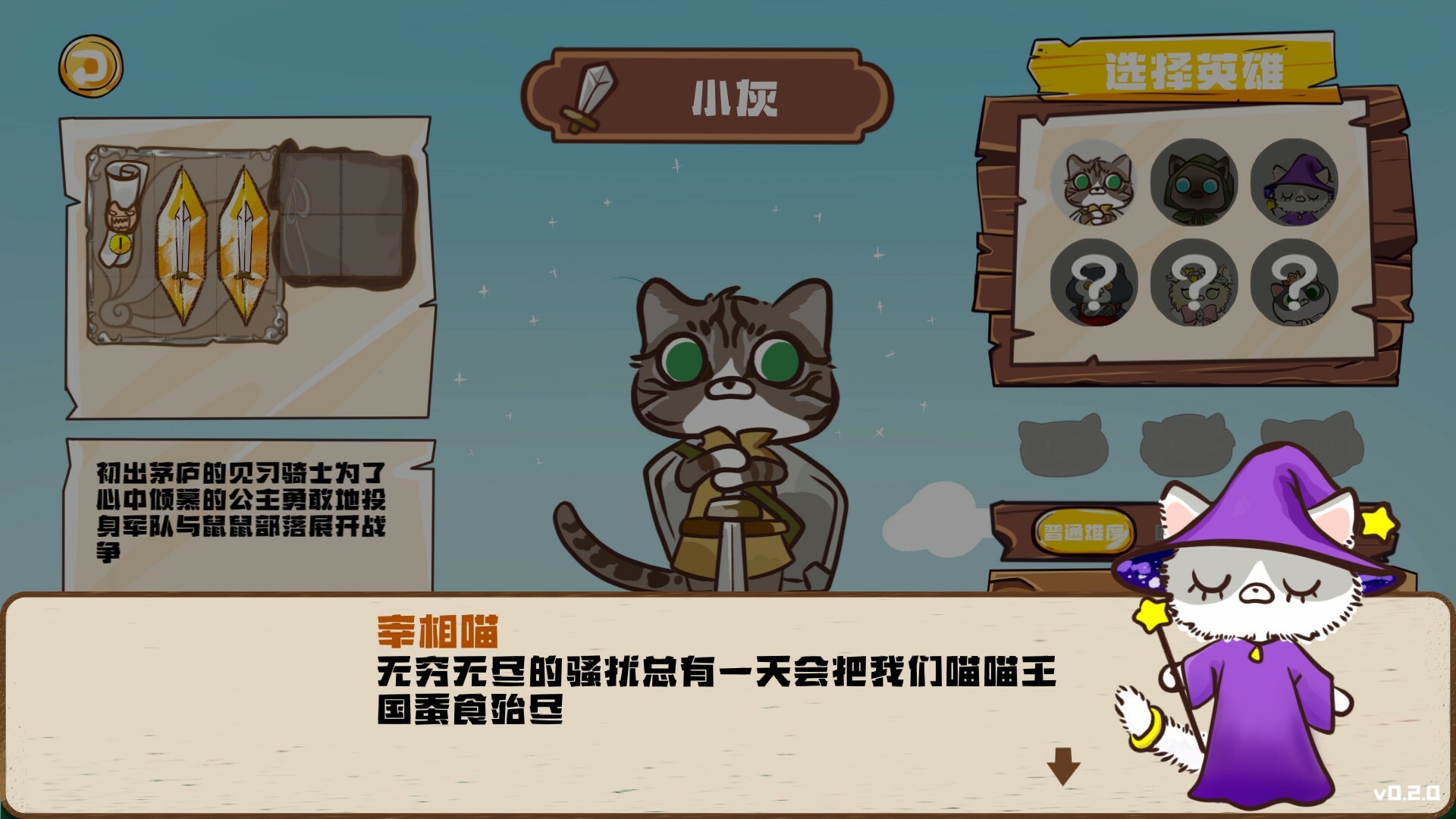 Paws and Whiskers screenshot 8