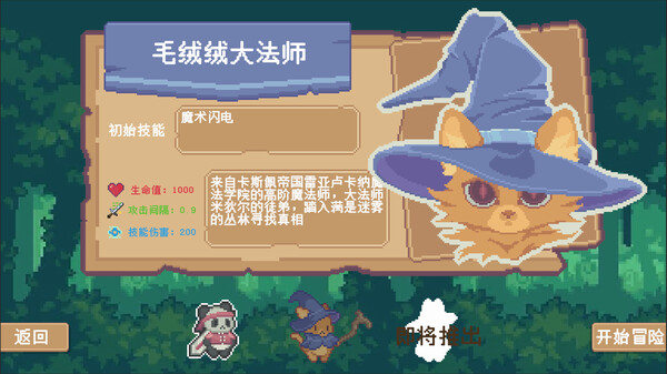 挺进吧！毛茸茸勇者！ screenshot 1