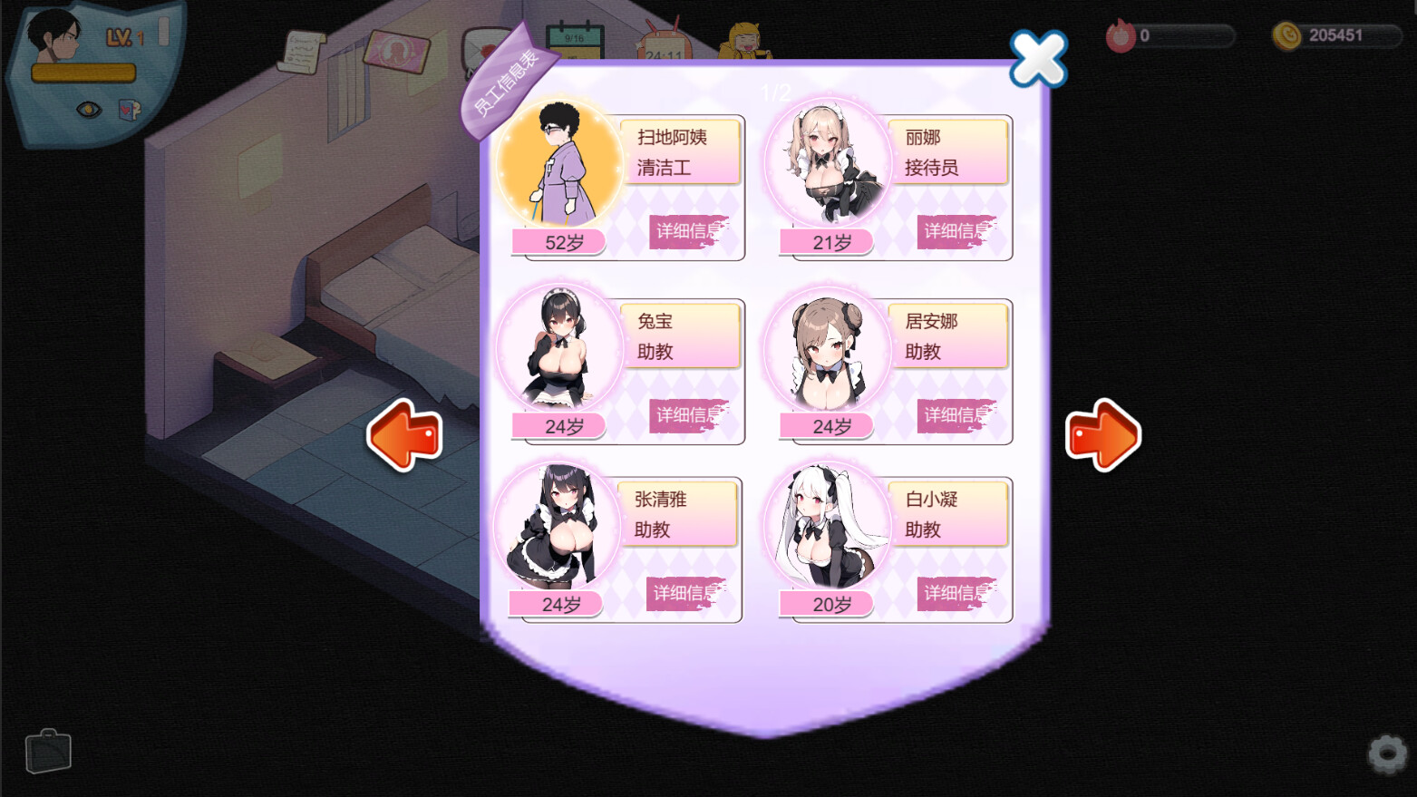 [SLG/PC/官中] 黑山恋爱咖啡厅 v1.6 [FM/200M/微云OD]