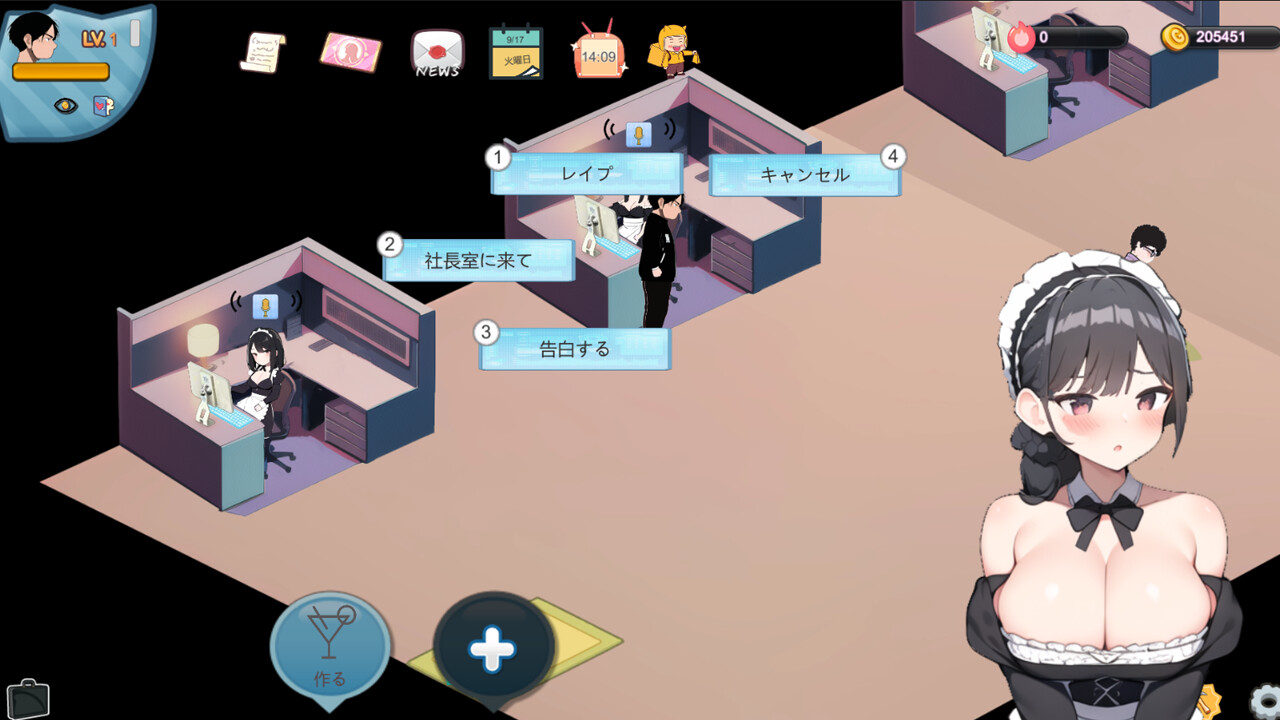 screenshot of 黒山恋愛カフェ 1