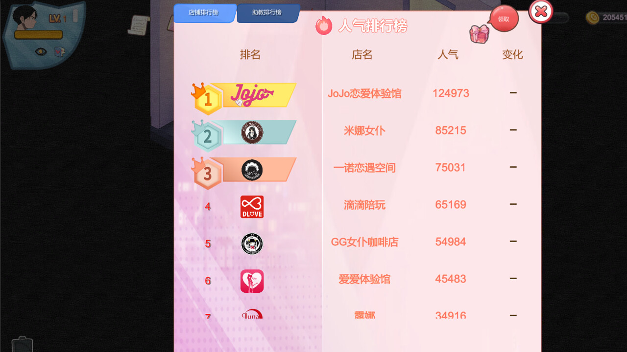 [SLG/PC/官中] 黑山恋爱咖啡厅 v1.6 [FM/200M/微云OD]