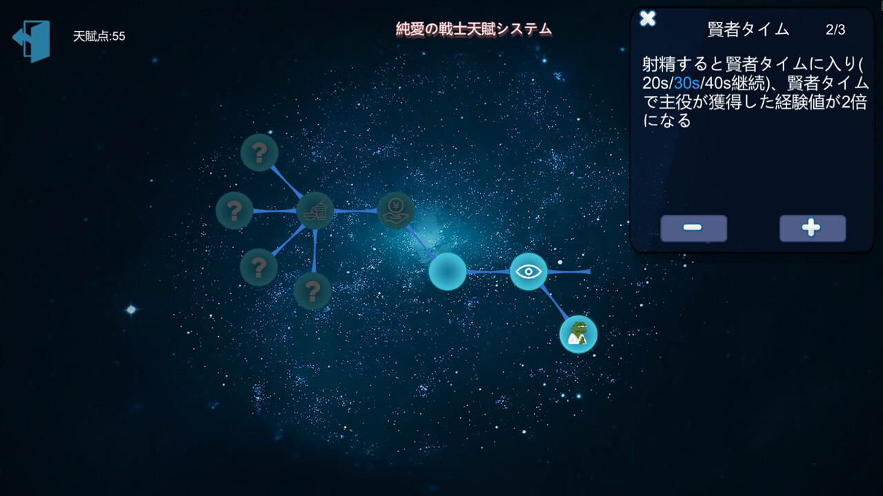 screenshot of 黒山恋愛カフェ 6