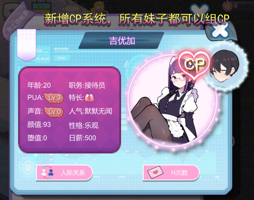 [SLG/PC/官中] 黑山恋爱咖啡厅 v1.6 [FM/200M/微云OD]