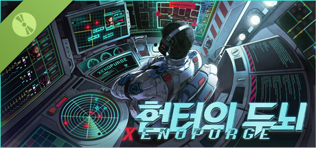 헌터의 두뇌 체험판