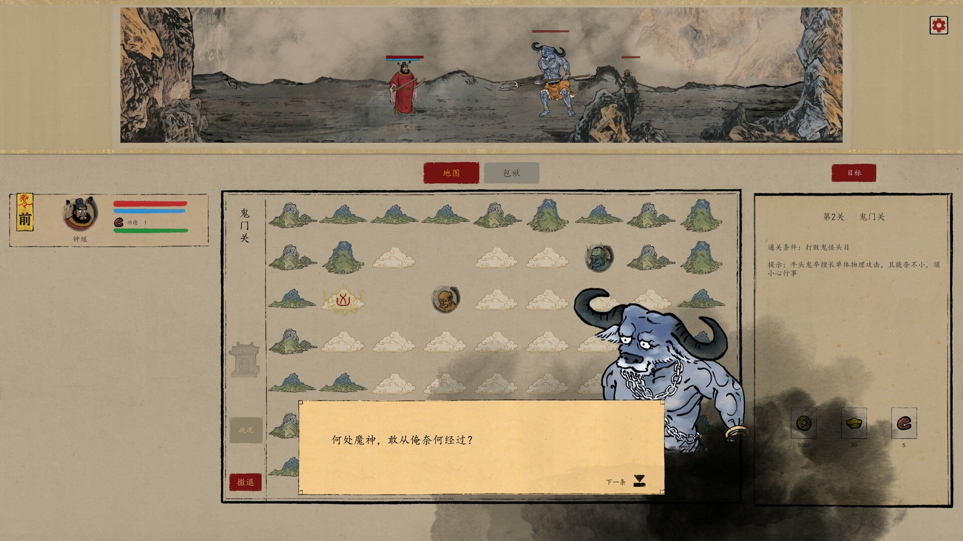 screenshot of 鍾馗が鬼を退治します 2