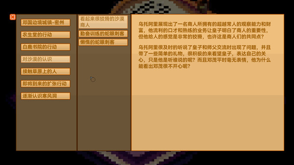 Aisera's Ladder screenshot 3