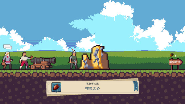 Скриншот из 挖矿与成就 Demo