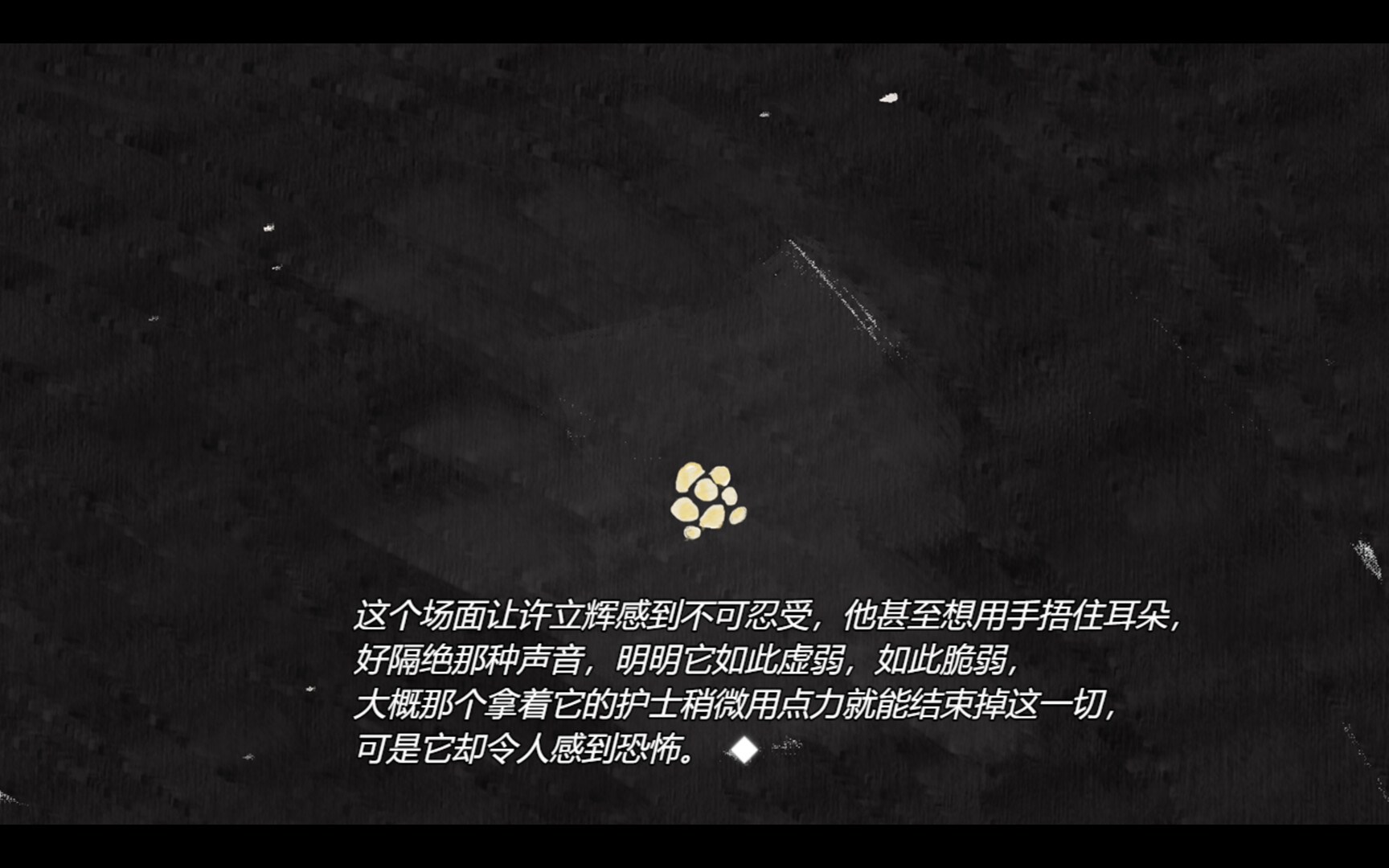 screenshot of 死掉的女儿（The Dead Daughter） 1