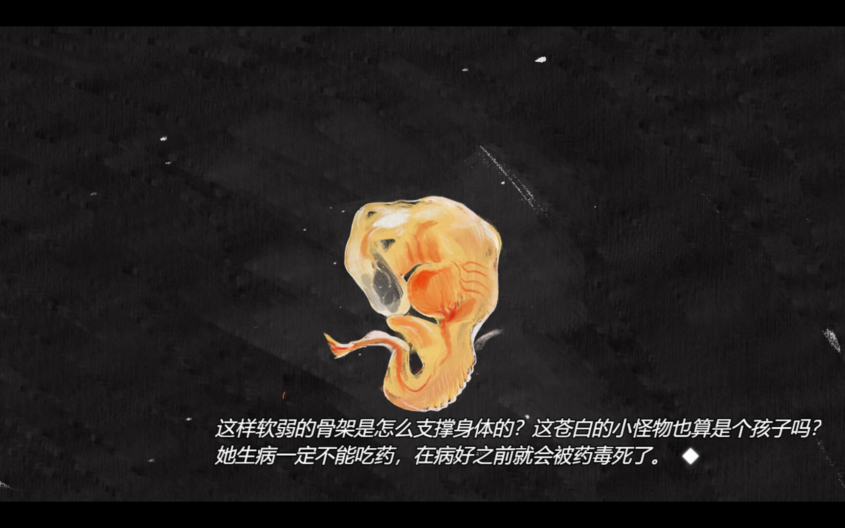 screenshot of 死掉的女儿（The Dead Daughter） 3