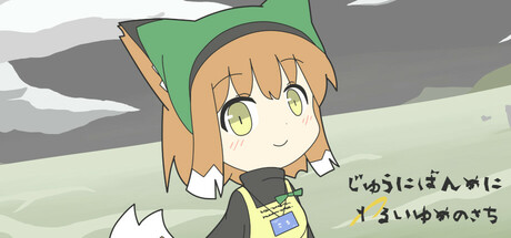 Steam thumbinal