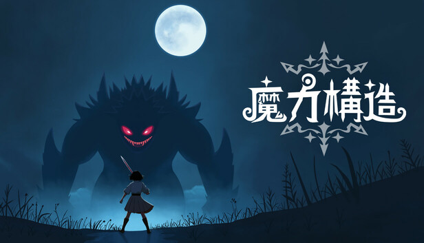 Magic Construct - 魔力构造