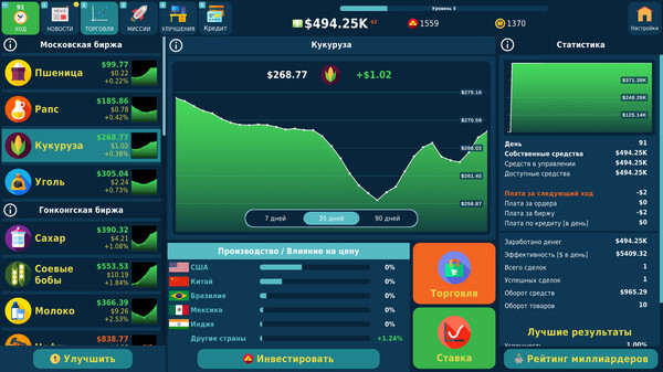 Screenshot z Stock Exchange Game