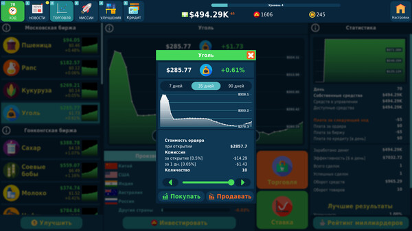 Screenshot z Stock Exchange Game