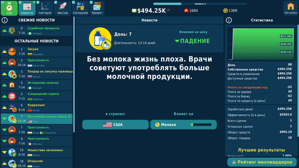 Screenshot z Stock Exchange Game