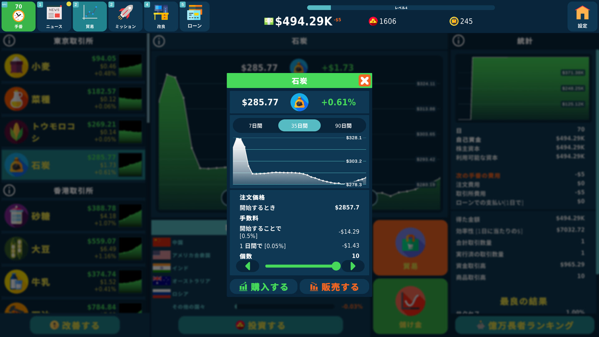 Stock Exchange Gameのスクリーンショット 1