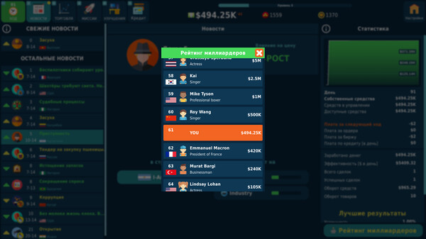 Screenshot z Stock Exchange Game