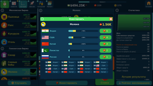 Screenshot z Stock Exchange Game