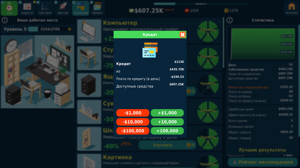 Screenshot z Stock Exchange Game