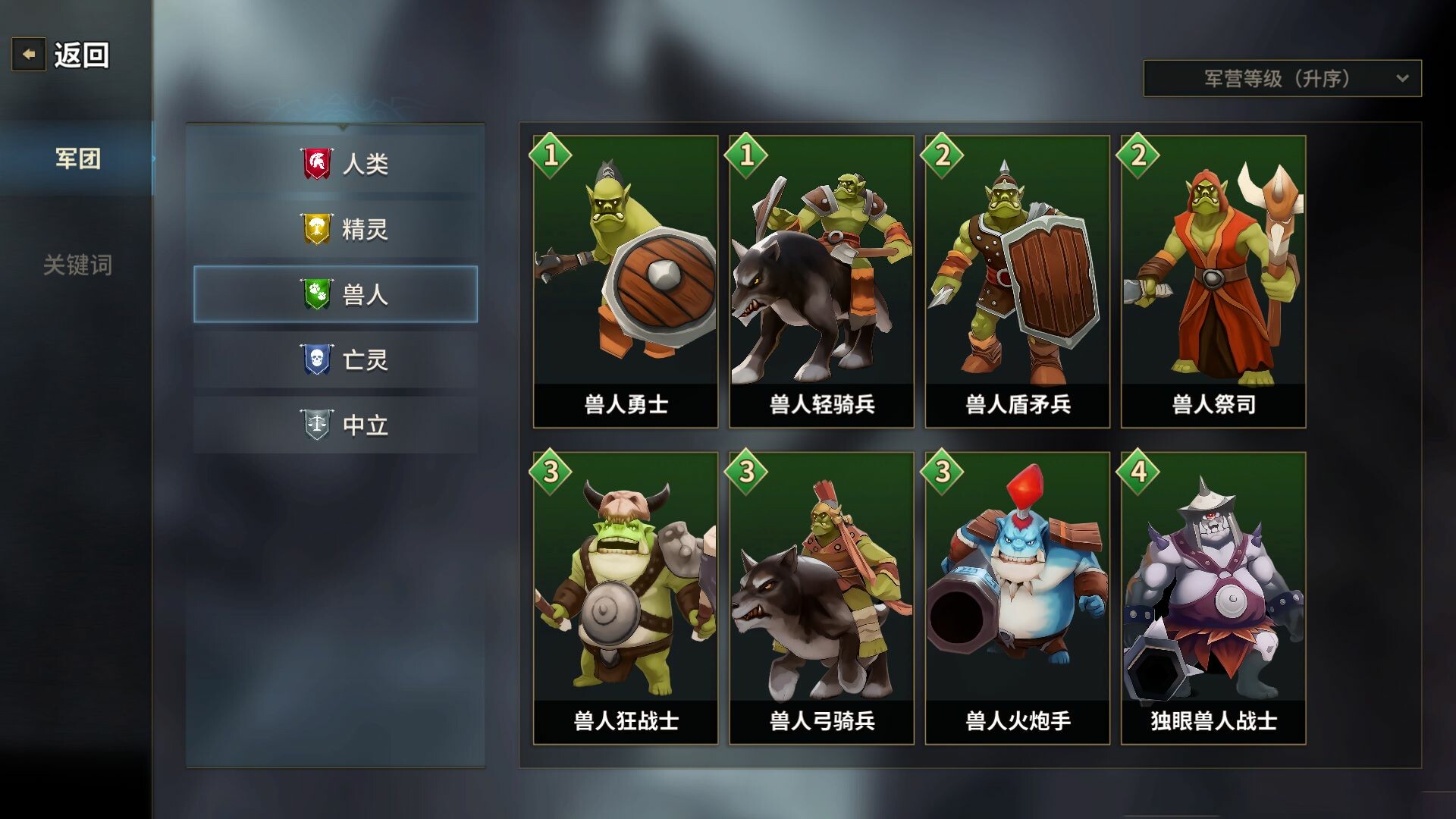 酒馆战争 screenshot #5