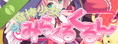 Magical stick girl Miracle Kurun Demo Small Capsule Image