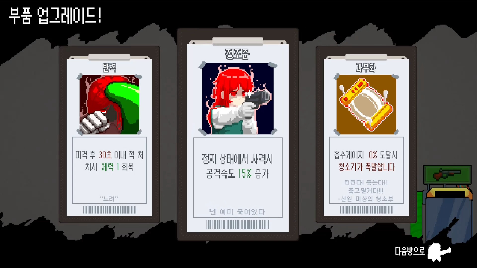 Dungeon Sucker screenshot #6