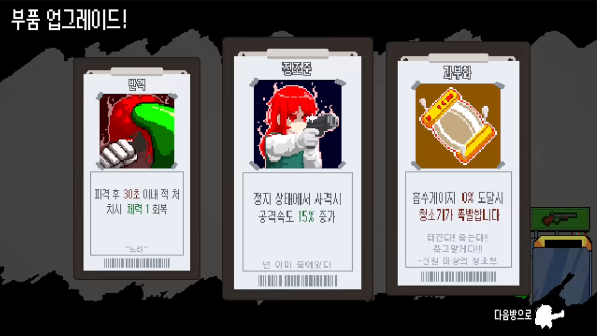 Dungeon Sucker video 5