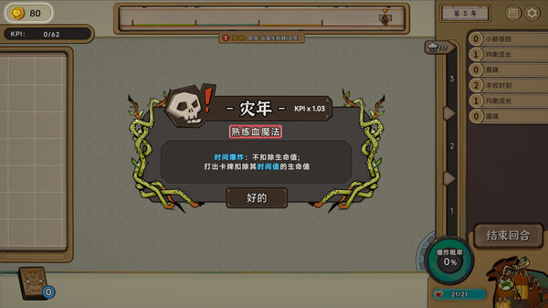 种呱得呱 Rana Card-游戏截图