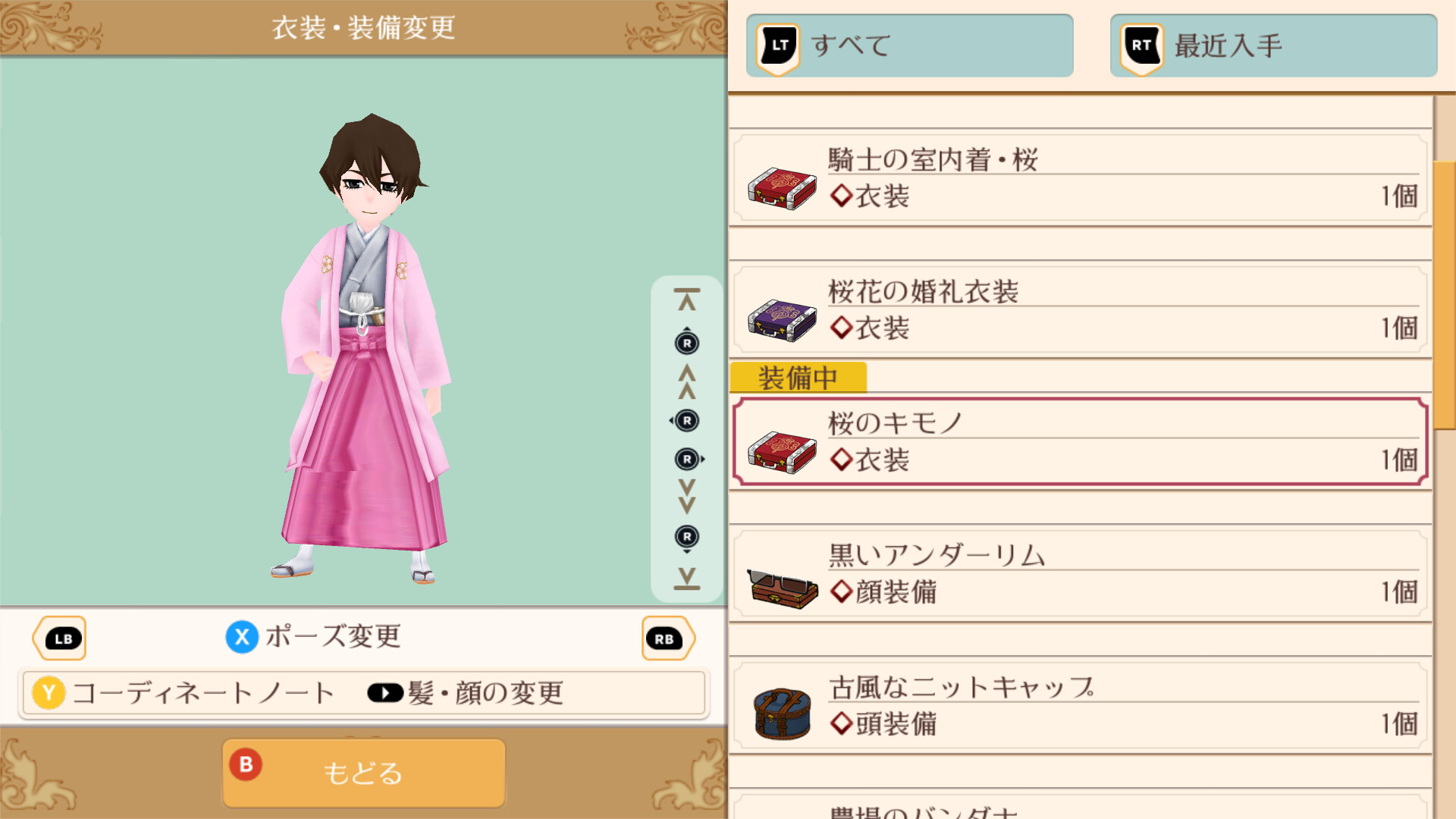 Cherry Blossom Set - WorldNeverland - Daily Life in the Elnea Kingdom - Another Life Adventureのスクリーンショット 1