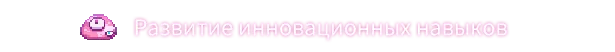 Bioweaver
