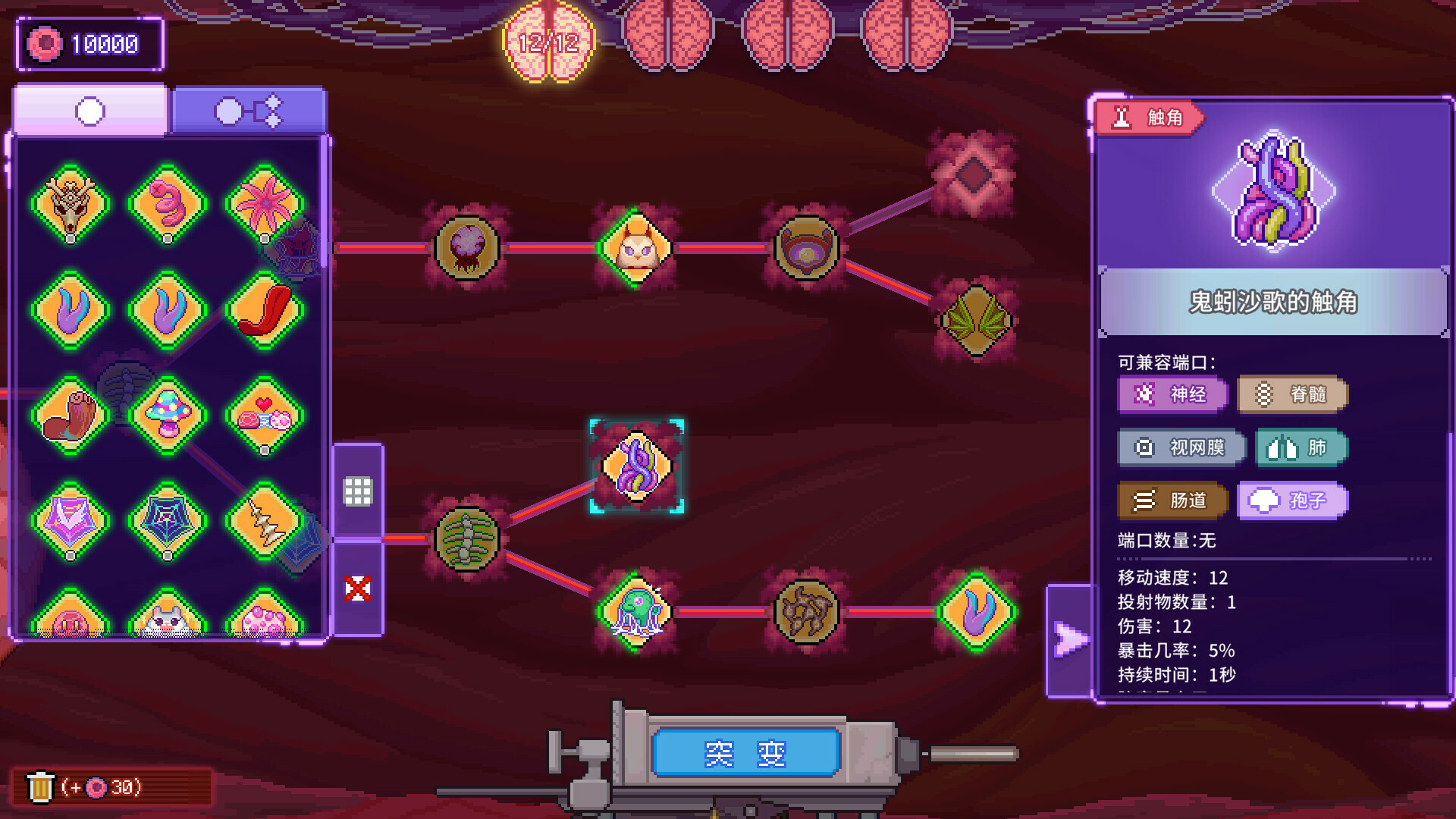 Bioweaver screenshot #4