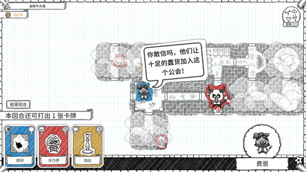 地下城探险公会-游戏截图