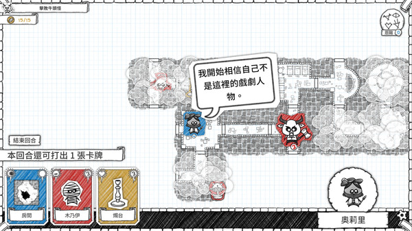 Guild of Dungeoneering 遊戲截圖 1