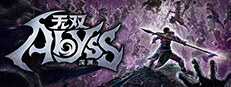 无双深渊