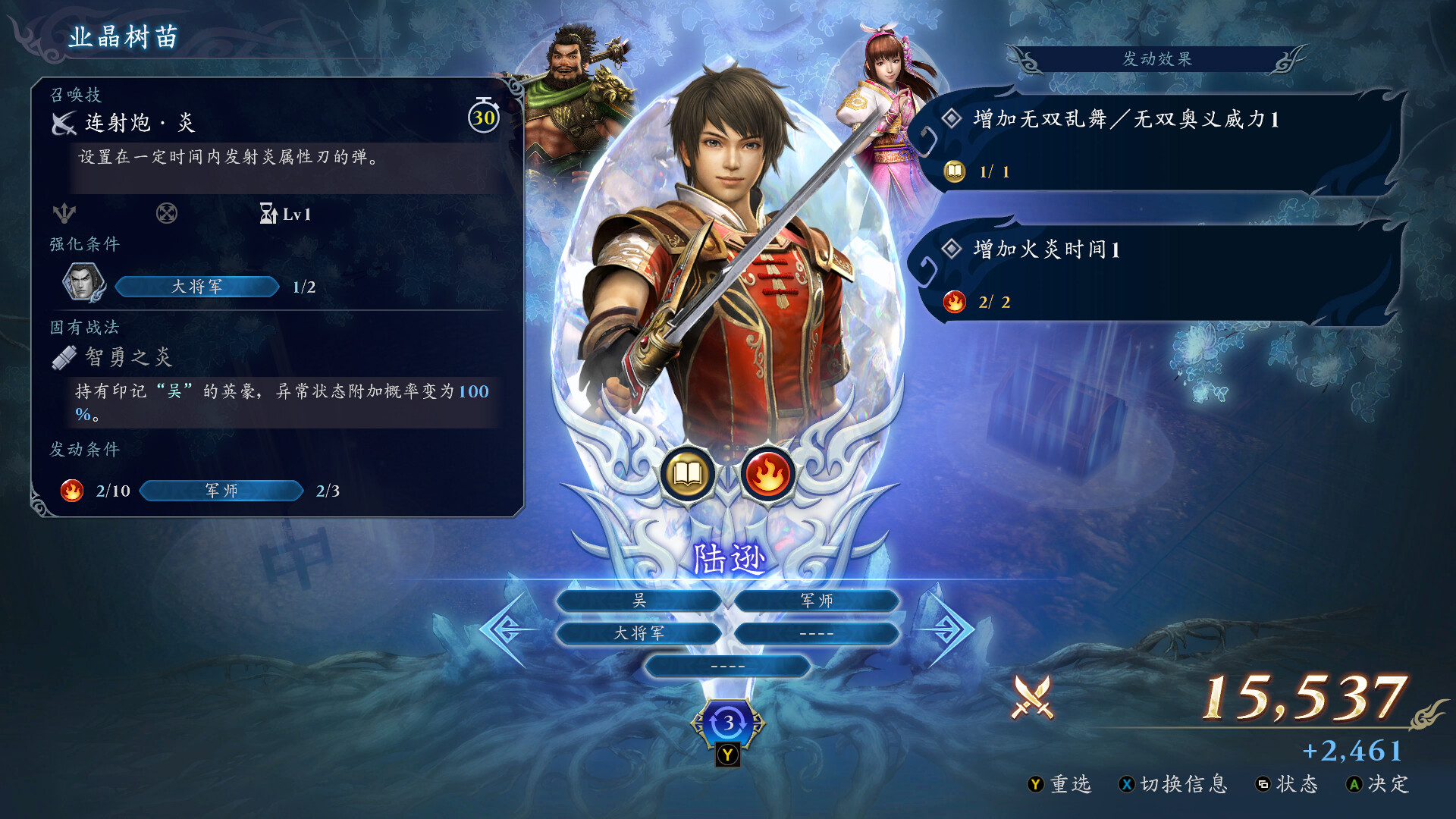 无双深渊/WARRIORS: Abyss 截图