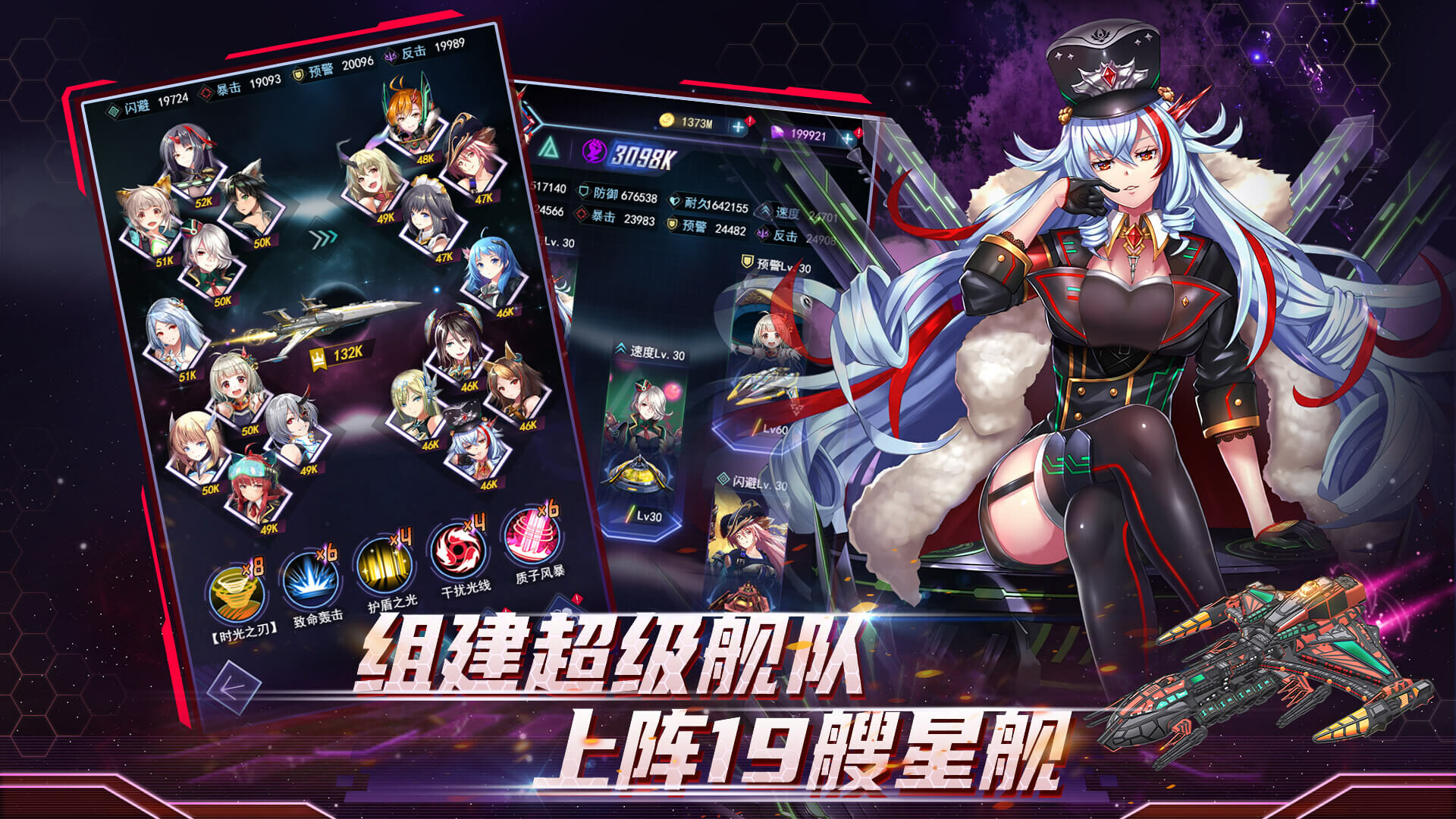 screenshot of 王牌星舰 3