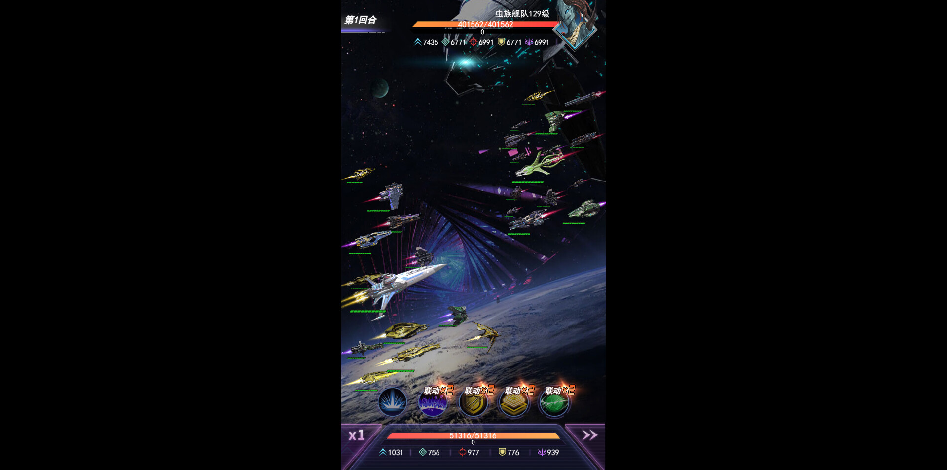 screenshot of 王牌星舰 7