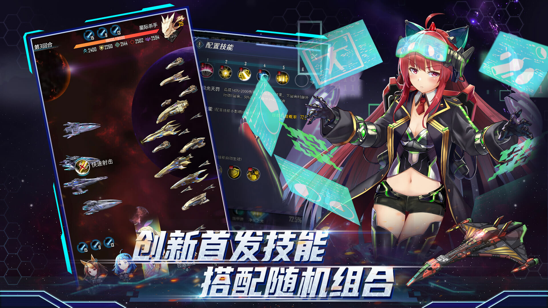 screenshot of 王牌星舰 4