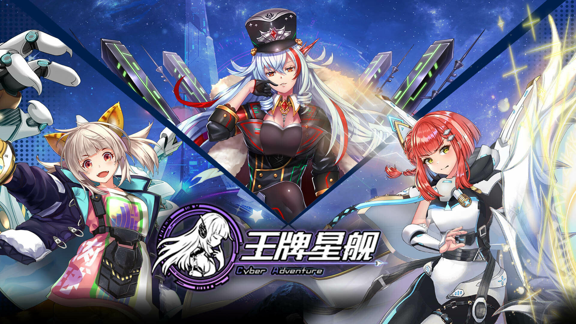 screenshot of 王牌星舰 1