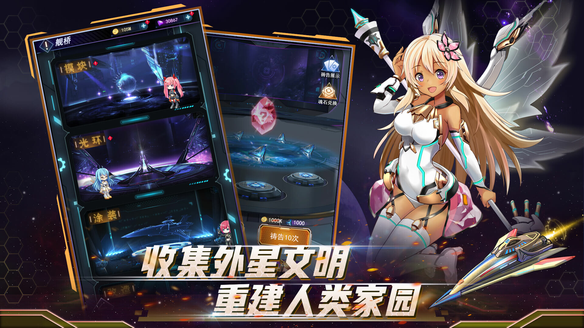 screenshot of 王牌星舰 5