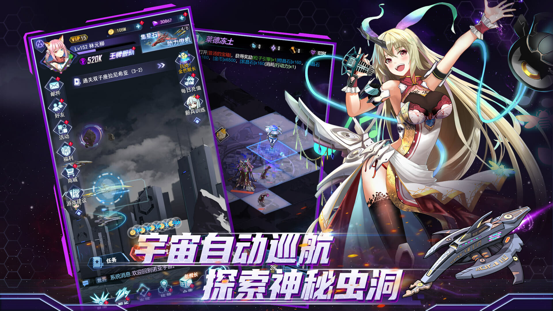 screenshot of 王牌星舰 2