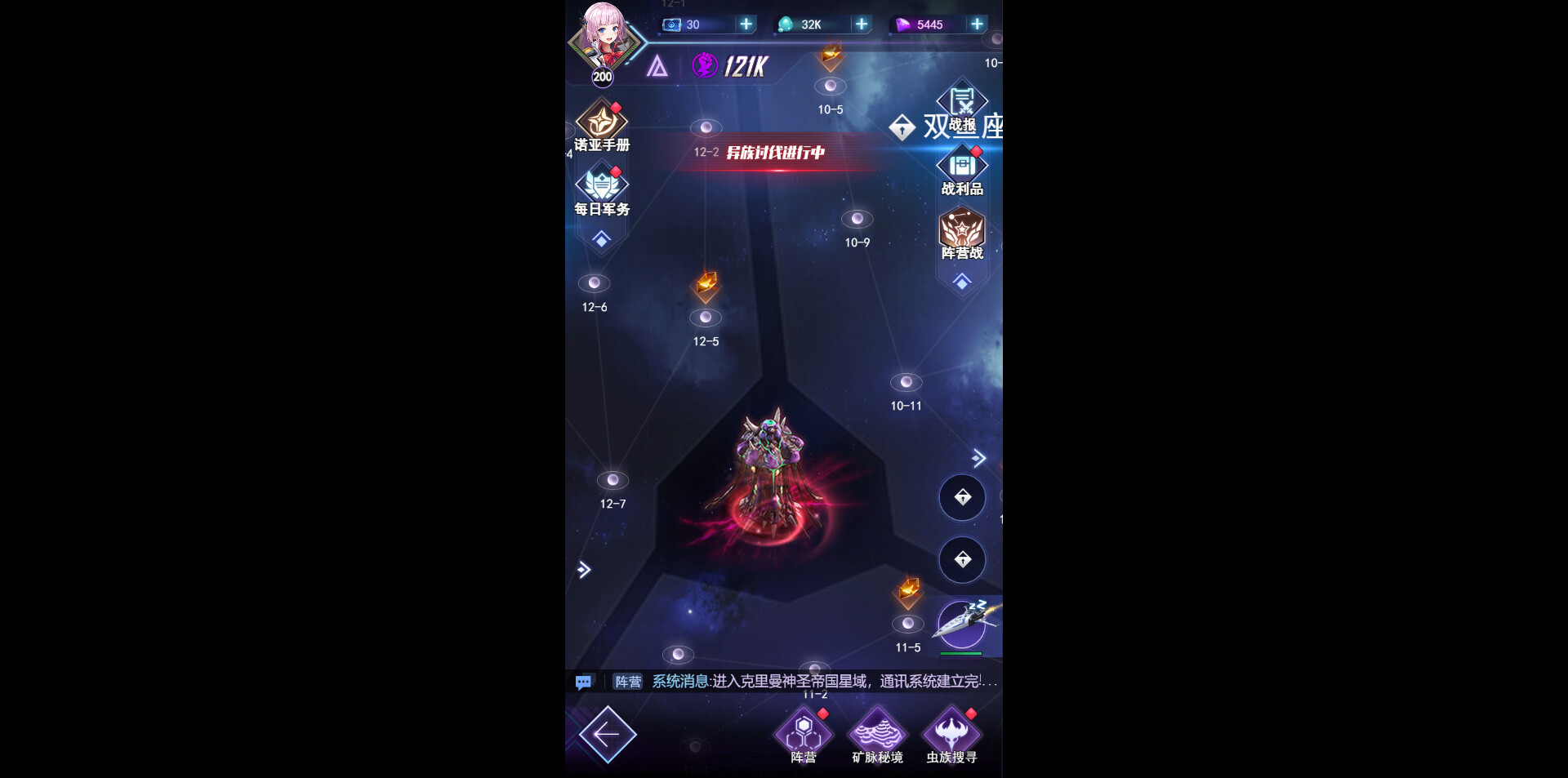 screenshot of 王牌星舰 8