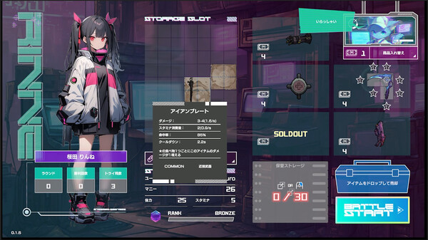 GirlsStrage screenshot 5