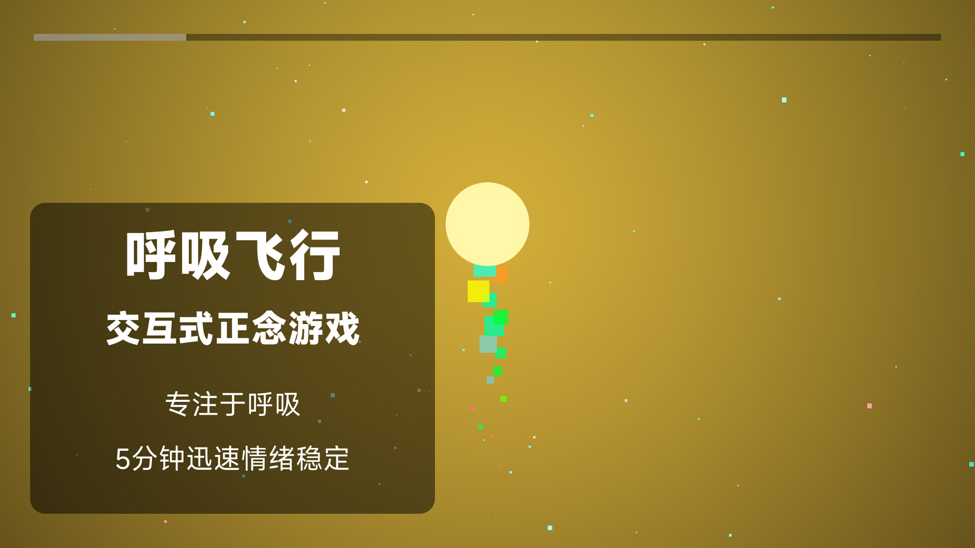 screenshot of 电子心理治疗：愈见群岛 3