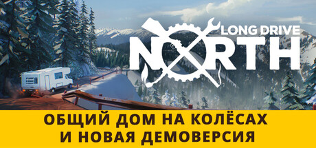 Long Drive North: Co-Op RV Simulator