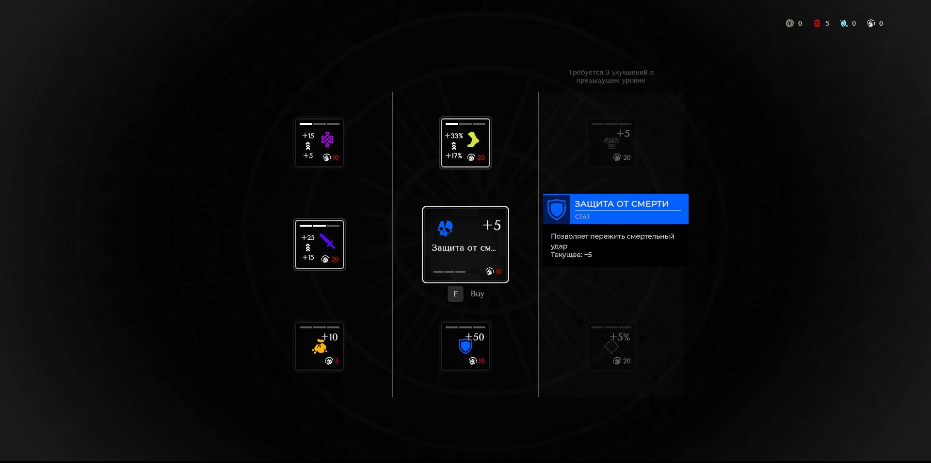 Ritualist screenshot 3